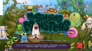 как совершенно бесплатно и быстро получить гемы в |My Singing Monster|?!!?