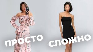 Одежда, которая шьётся быстрее всего и дольше всего