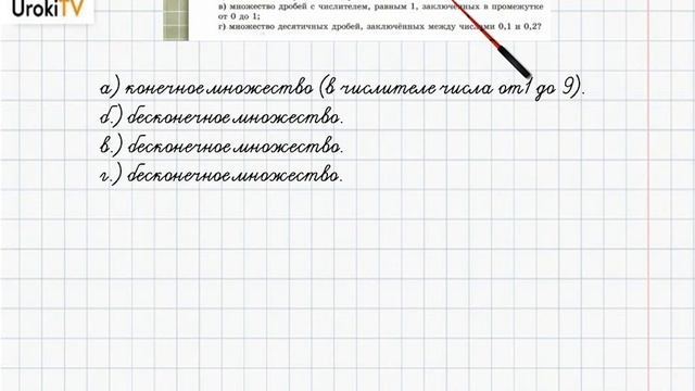 Упражнение №744 §48. Понятие множества - ГДЗ по математике 6 класс (Бунимович) смотреть онлайн