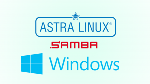 Пример монтирования разделяемого каталога Windows в ОС AstraLinux (релиз «Орёл»)