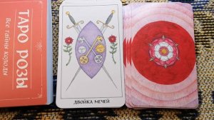 Таро Розы (Rose Tarot) - Часть 3 - Младшие Арканы (сюжеты и значения)