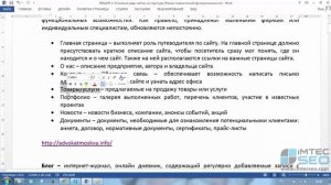 Структура сайта: визитка, блог, корпоративный сайт. Как составить структуру?