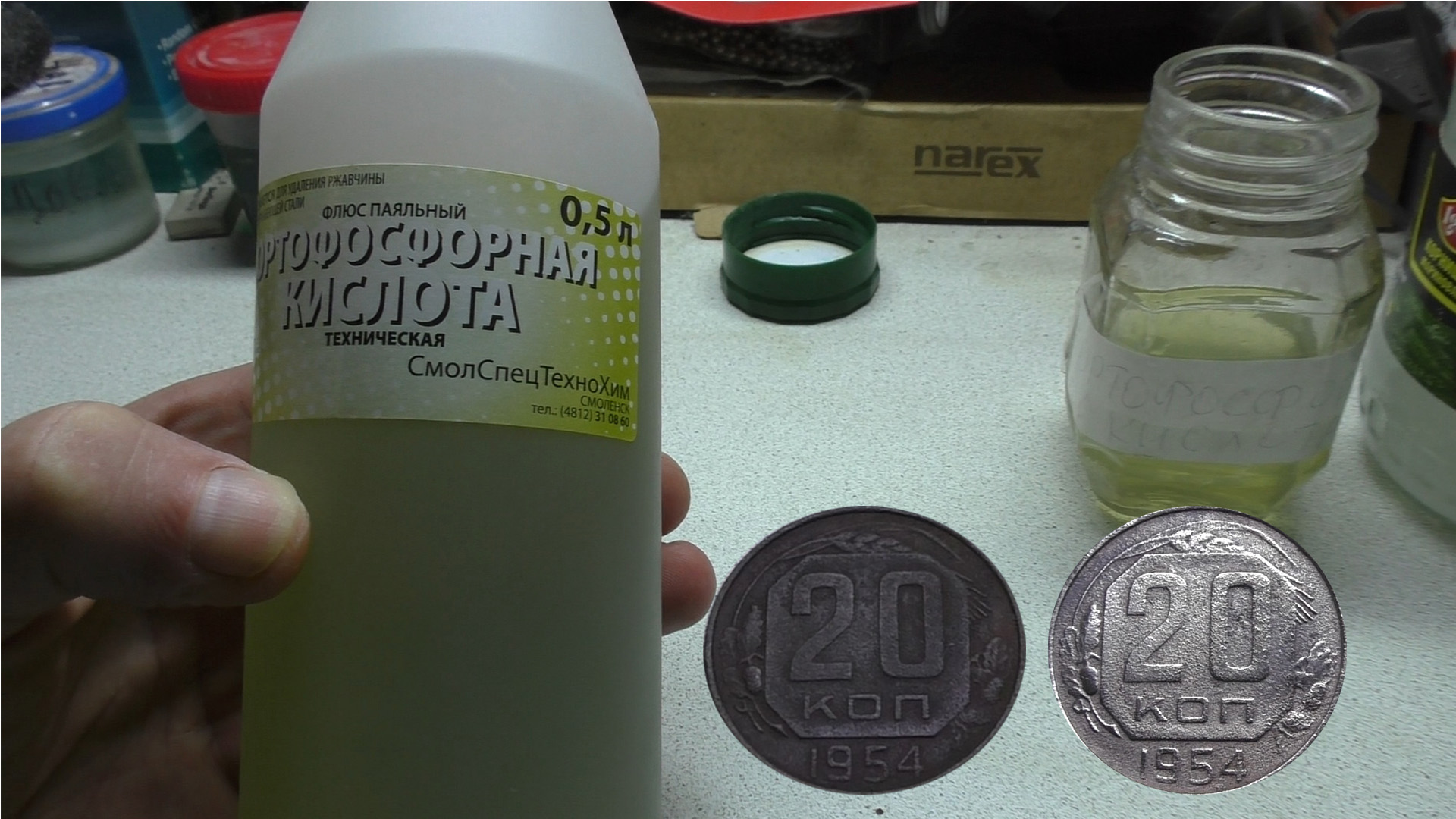 Как чистить медно-никелевую монету орто-фосфорной кислотой