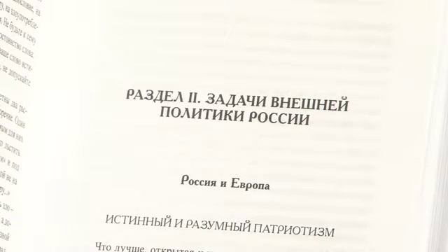 Климаков Ю. В. Представление книги "Идеология Охранительства" (Катков М. Н.)