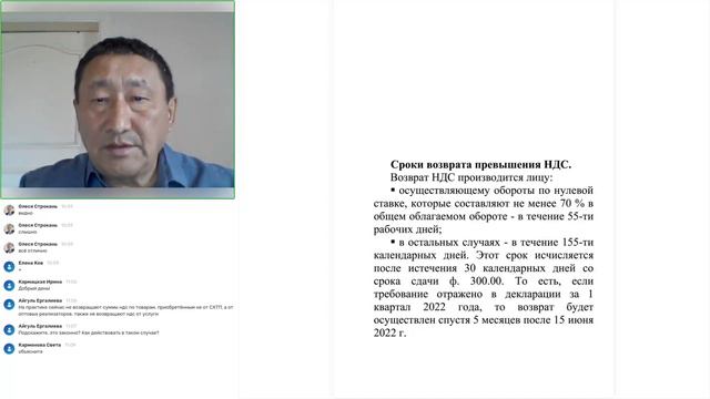 Возврат НДС - основные моменты, ситуации смотреть онлайн