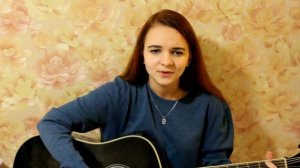 Пономарёв Алексей  - А мы не ангелы, парень ( Cover \ кавер by Дарья Смирнова)