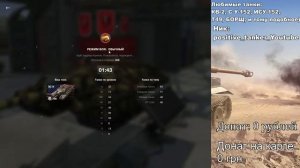 ?СТРИМ!?? Позитив Танкист - Играем в WoTBlitz! ?