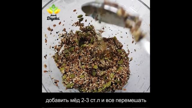 КОЗИНАКИ РЕЦЕПТ/СЕМЕНА ЛЬНА/МАЗАЛИ ДИЕТА смотреть онлайн
