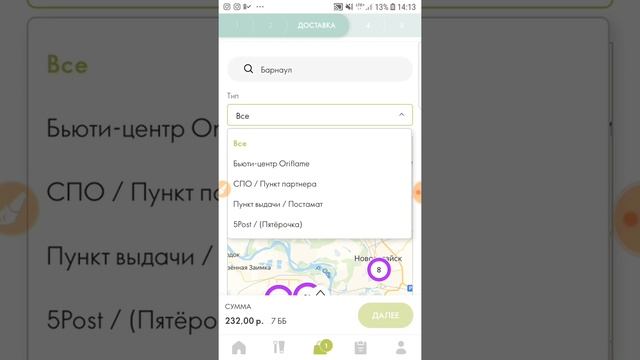 Видео-инструкция. КАК СДЕЛАТЬ ЗАКАЗ с телефона смотреть онлайн