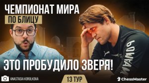 Этот вариант заставил Карлсена грустить! Магнус гуляет по Самарканду