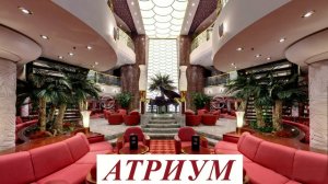 Круиз 2017 часть1