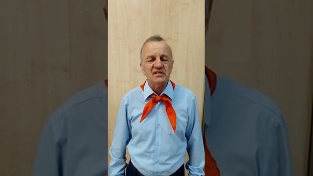 Спепан Щипачёв " Пионерский галстук "
