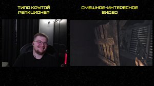 Реакция на MsBigSausage: О ДА, СМЕЯКА - СОЛЯНКА (РУДИ, САСИДЖ, ЯРОС, ТОБЛ, БРОМ)