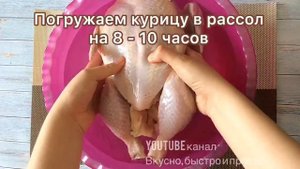 Самая вкусная курица в духовке!