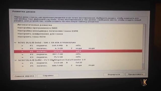 Установка Kali Linux 2.0 вместе с windows (подробно) 3часть (2016) || VKgroUp смотреть онлайн