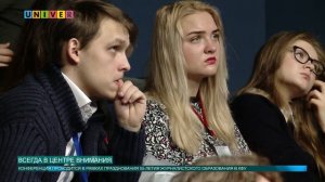 Всегда в центре внимания