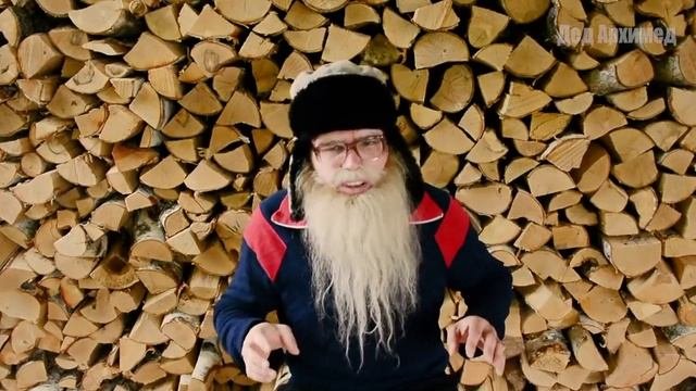 Прикольные песни о наболевшем от ДеДа.
