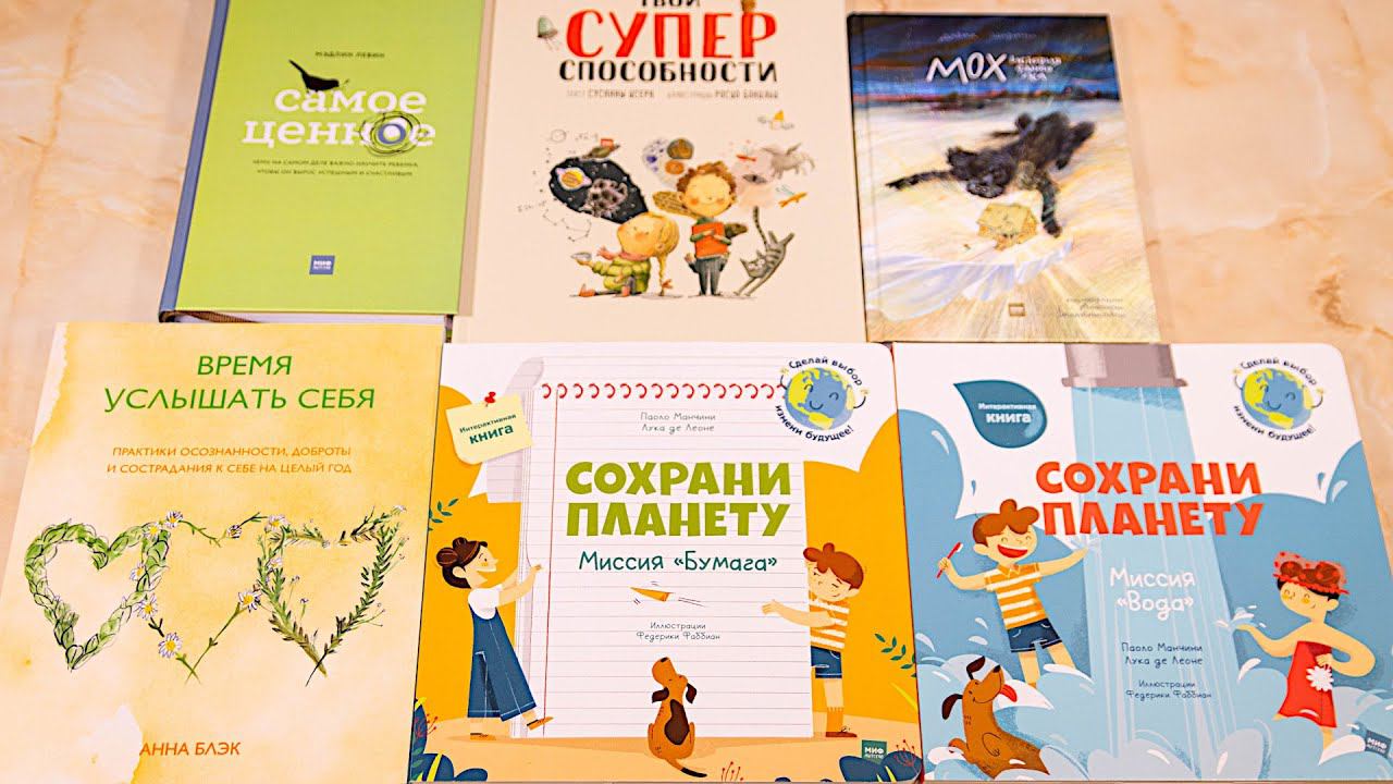 ДЛЯ ТЕХ КТО ЛЮБИТ ЧИТАТЬ! Книги от издательства МИФ! ЧТО ПОЧИТАТЬ ДЕТЯМ!