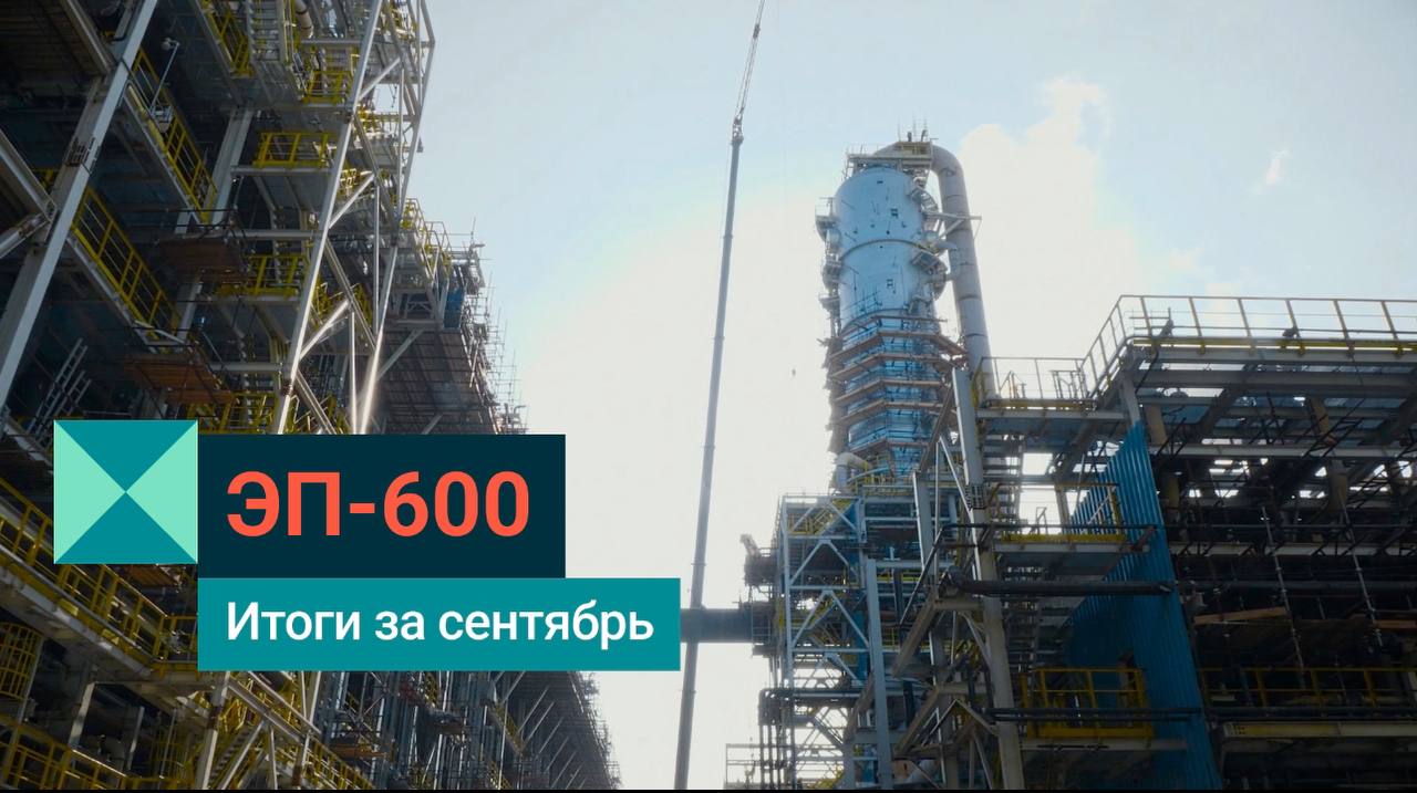 Эп 600 проект