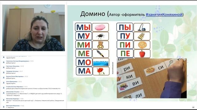 Вебинар "Обучение чтению детей дошкольного возраста" смотреть онлайн