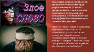 Всемирный день борьбы с ненормативной лексикой