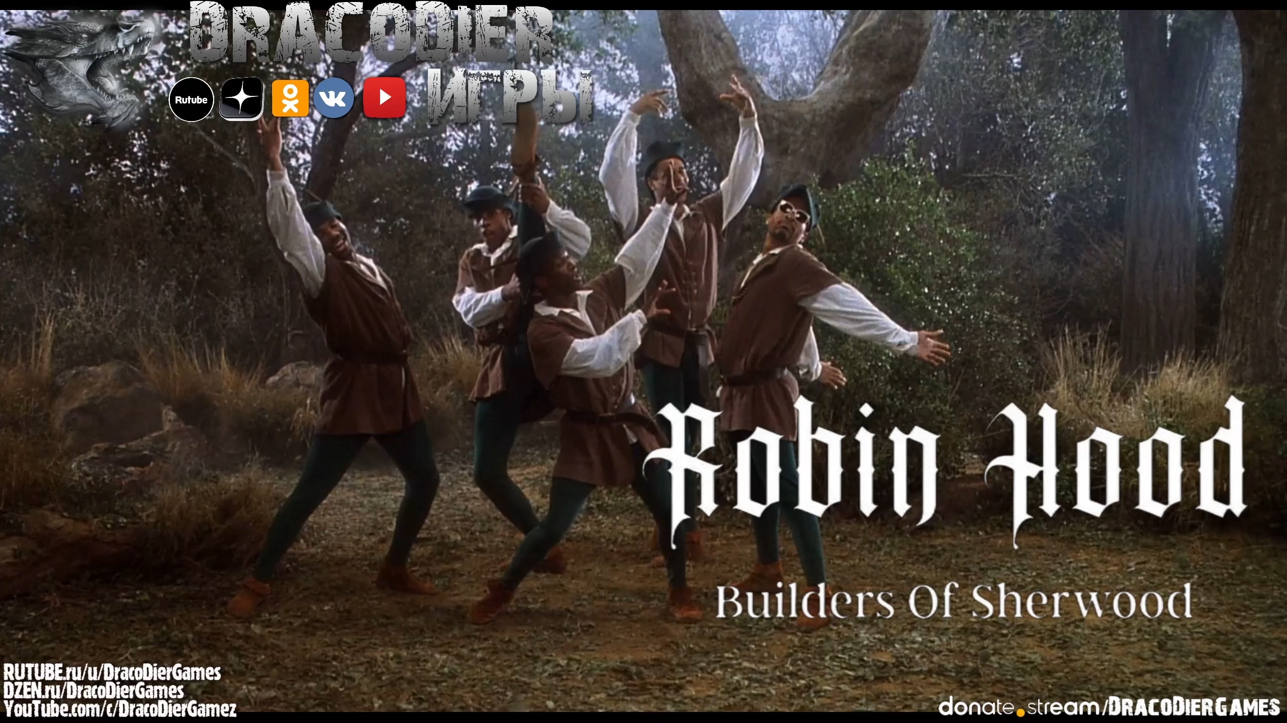 Robin hood sherwood builders 2024. Игра Robin Hood Sherwood Builders. Robin Hood - Sherwood Builders. DRACODIER.