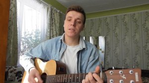 Всё от Него и Им сотворено (cover) / Христианские песни под гитару/ Guitar