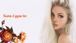 Алиса, с Днем рождения! Красивое поздравление для Алисы