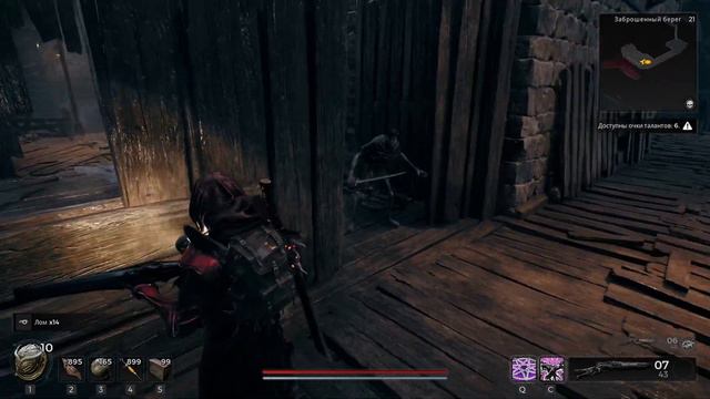 Remnant 2 DLC The Awakened King ➤ Remnant 2 Пробужденный король Прохождение без комментариев PC