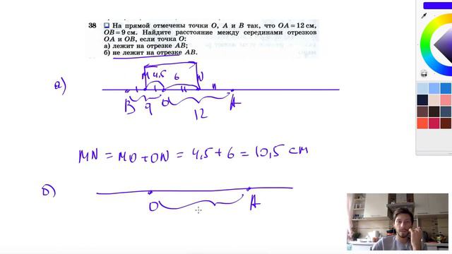 №38. На прямой отмечены точки О, А и B так, что ОА= 12 см, ОB = 9 см. Найдите расстояние