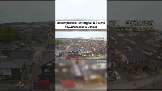 Землетрясение в Японии