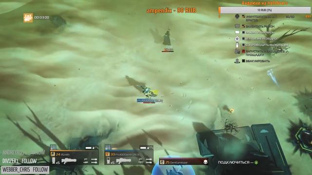 Helldivers. Мы ходим туда, куда другие не ходят. смотреть онлайн