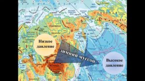 Циркуляция атмосферы 7 класс