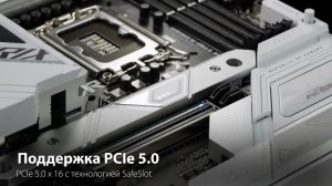 ROG Strix Z790 A Gaming WIFI II