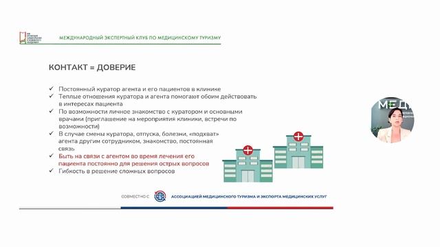 Внутренний медицинский туризм // цикл «Международный экспертный клуб», выпуск 15 смотреть онлайн