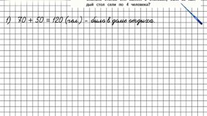Страница 93 Задание 27 – Математика 4 класс (Моро) Часть 1