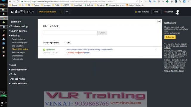 Indexing tab in yandex webmaster tools Telugu-Yandex webmaster tools training videos-vlrtraining смотреть онлайн