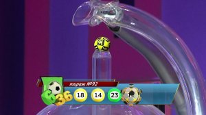 Лотерея 6 из 36 тираж №92 от 04.06.17