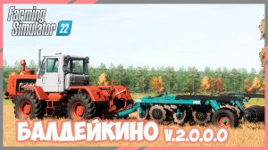 🔴🅻🅸🆅🅴 ✅Farming Simulator 22 ✅Будни Болдейкино #1