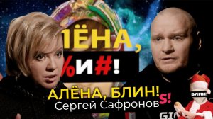 Сергей Сафронов — первое интервью о скандальном увольнении с «Битвы экстрасенсов»