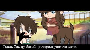 Сериал "Мир Животных" (1/?) Гача клуб Яой!! ЮХУУ