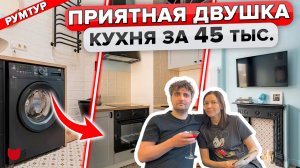 Так можно было? Купили КУХНЮ ИКЕА за 45тыс.! Ретро Интерьер ДВУШКИ Своими Руками. Дизайн. Рум Тур