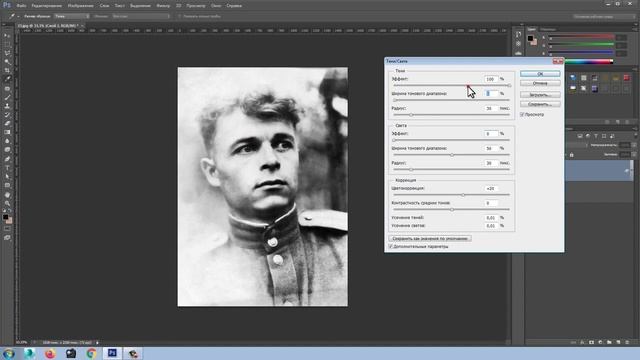 Ретушь старого фото снимка восстанавливаем фотографию - Обработка фото в фотошоп