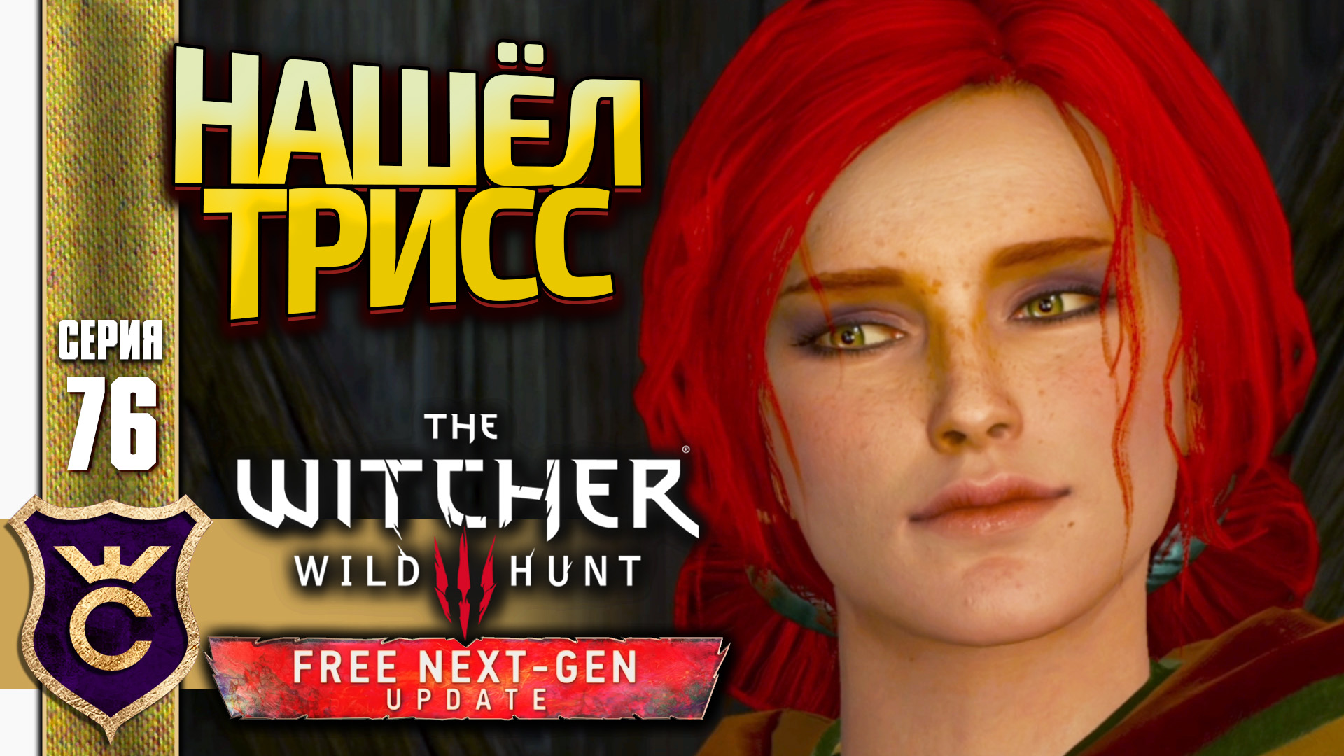 The witcher 3 next gen update скачать фото 115