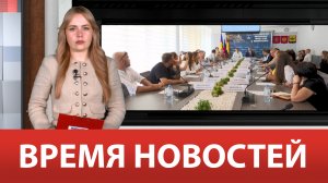 ВРЕМЯ НОВОСТЕЙ 04 Июня 2024 года