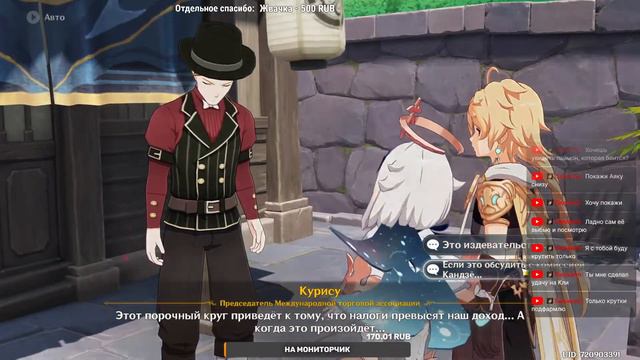 Инадзума (2.0) Вышла! Изучаем обновление | Стрим Genshin Impact смотреть онлайн