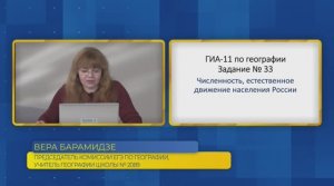 География, ЕГЭ. Задание №33. Численность, естественное движение населения России.