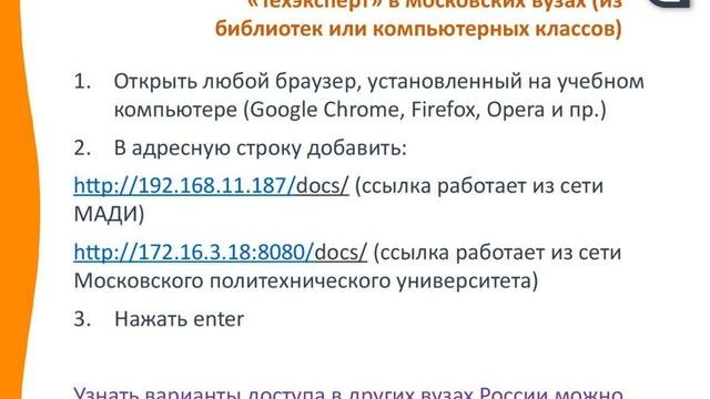 Вебинар «Промышленность 4.0.» — «Техэксперт»