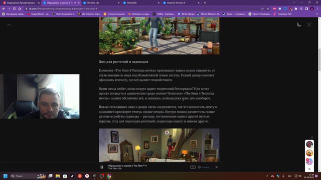 Анонсирован выход двух новых комплектов для The Sims 4 Сокровища из подвала и Теплица Мечты #neon смотреть онлайн