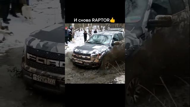 Ford Raptor в грязи